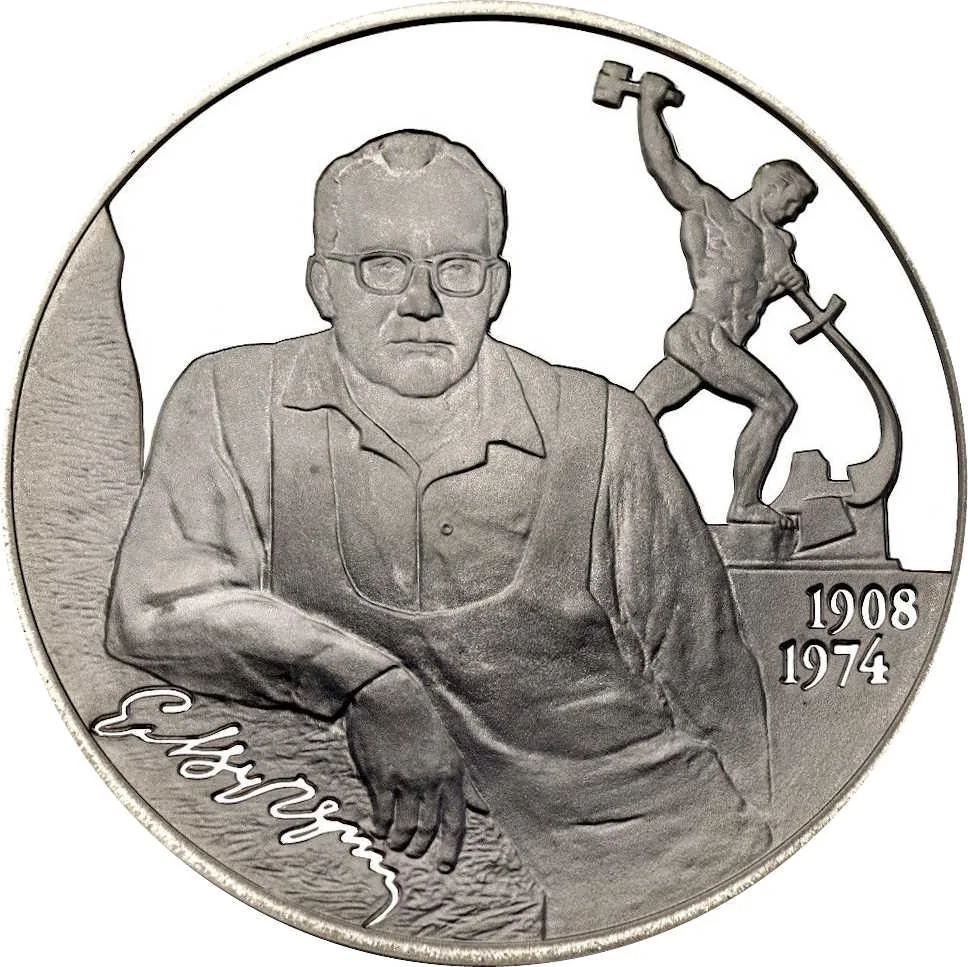 Russian commemorative coin showing Evgeniy Vuchetich and his sculpture
