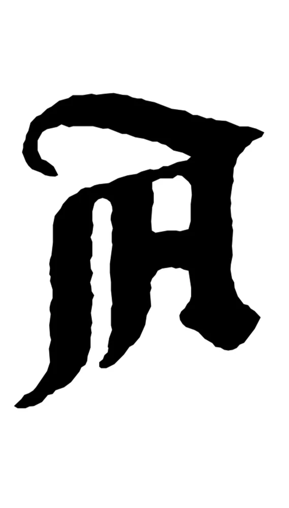 Gothic letter A used in Mary 2.0
